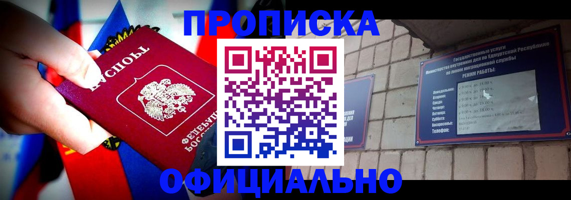 временная регистрация в квартире в Сорочинске