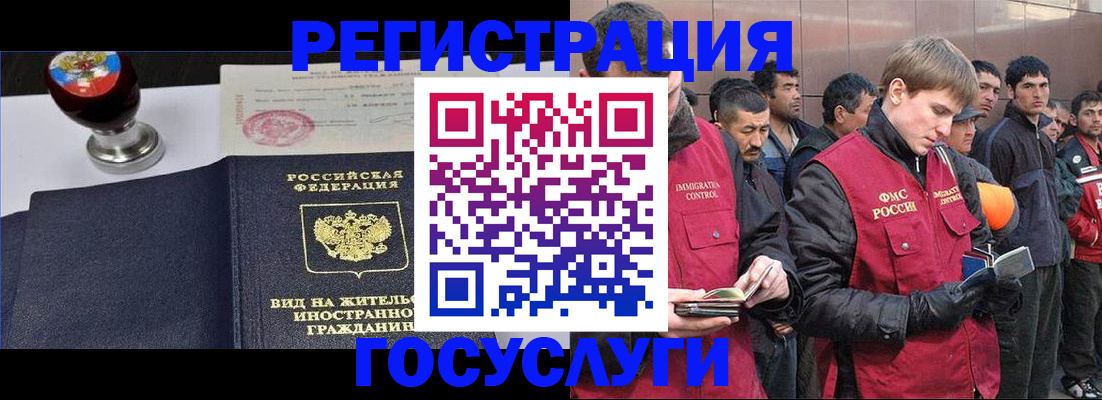 прописка иностранных граждан в Сорочинске