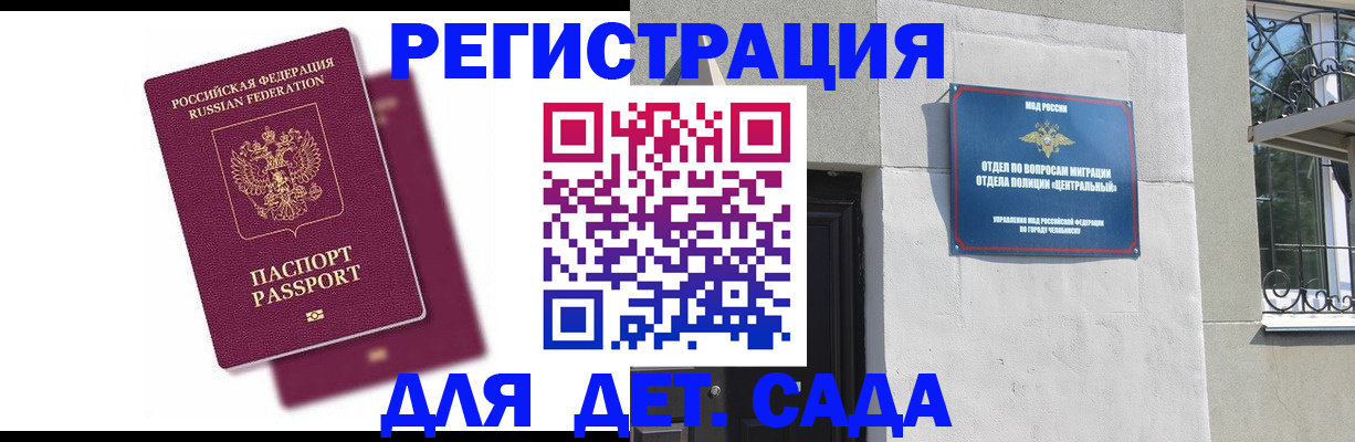 прописка гарантия в Сорочинске
